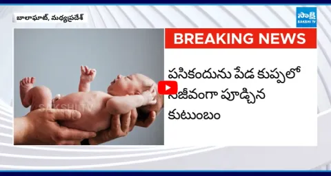 Newborn Baby Found Buried Alive In Dung Heap  1