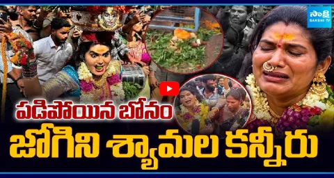 Jogini Shyamala Unconscious In Ujjaini Mahankali Bonalu Secundrabad  1