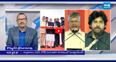 KSR Live Show On Bhogapuram Airport Event 1