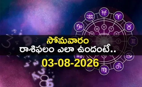 Rasi Phalalu: Daily Horoscope On 03-08-2026 In Telugu