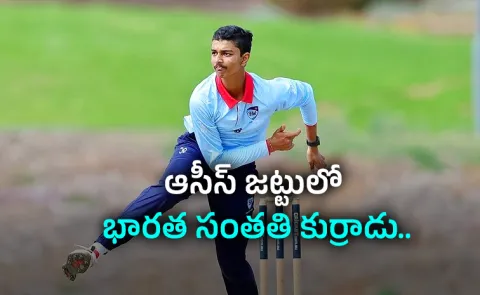 Who-Neel Patel Indian Origin-Selected-AUS-U19 Squad Multi-Format Tour-IND