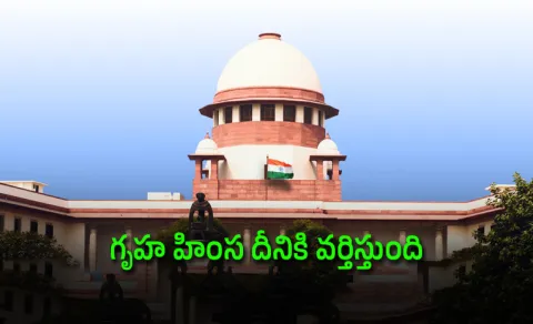 Supreme Court's landmark verdict on live-in relationships
