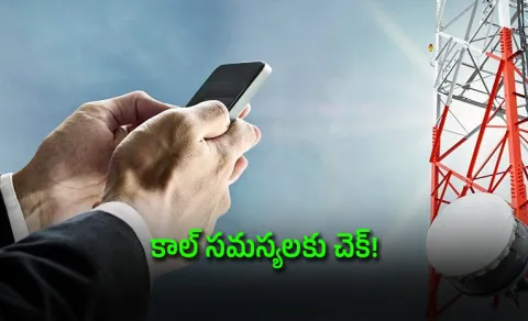 TRAI Launches Revamped MyCall App, Know The Details