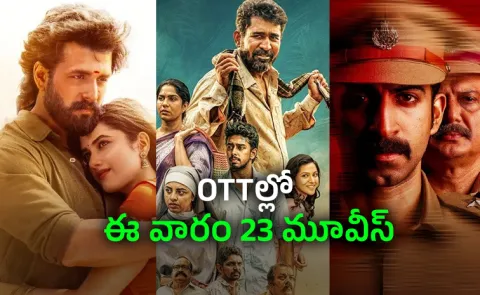Upcoming OTT Movies Telugu August First Week 2026