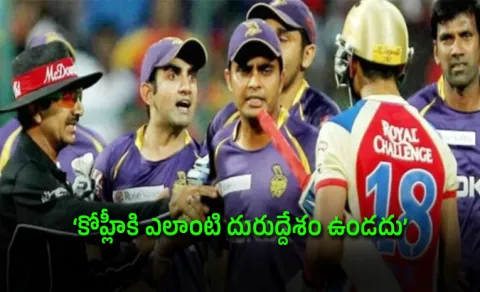 Virat Kohli vs Gautam Gambhir: Umpire opens up on famous IPL 2013 brawl