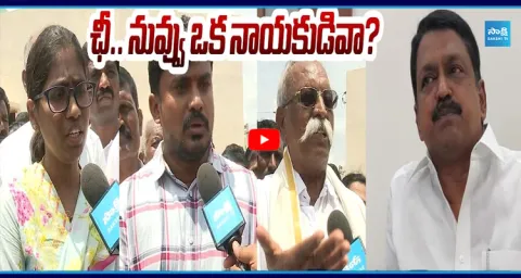 Uravakonda Victim Fires on Minister Payyavula Keshav Over Land Grab 1