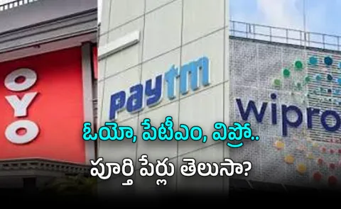 Do You Know Full Forms of OYO, Paytm Wipro Famous Indian Brands Revealed