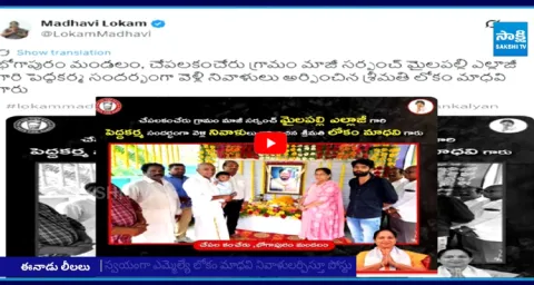 Eenadu Fake Propaganda? Deceased Person's Statement Used in Bhogapuram Airport 1