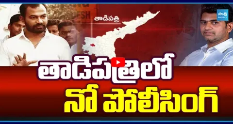 Kethireddy Harshavardhan Reddy Vs JC Ashmit Reddy In Tadipatri 1