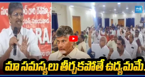 AP JAC Amaravati Issues Strong Warning to Chandrababu Govt  3