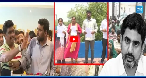 DSC Aspirants To Protest Against Lokesh  1