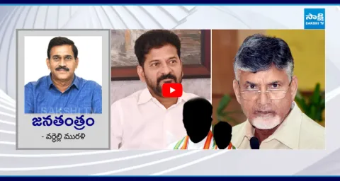 Janatantram On CM Revanth Reddy Vs MLAs 1