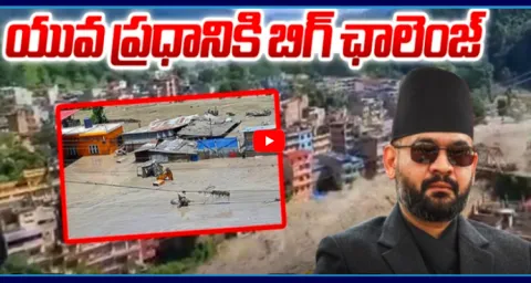 Big Challenge To PM Balendra Shah To Rebuild Nepal 2