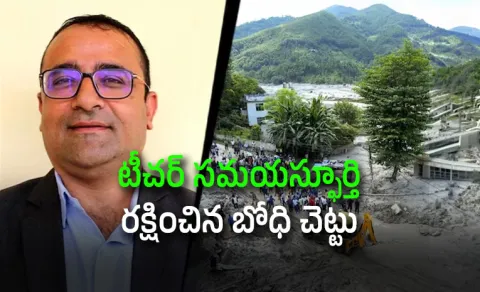 How a Nepali teacher quick thinking saved 1643 children from monster floods