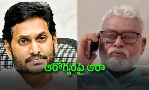 YS Jagan Phone Call to Ambati Rambabu Inquires About His Health