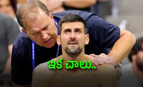 Fans-Emotional-Time-To-Retire-DJokovic-Exit-1st-Round-US-Open 2026