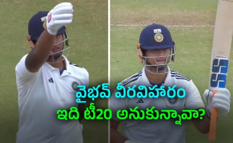 Duleep Trophy 2026 1st Semi Final: Vaibhav Suryavanshi Slams Fiery 50