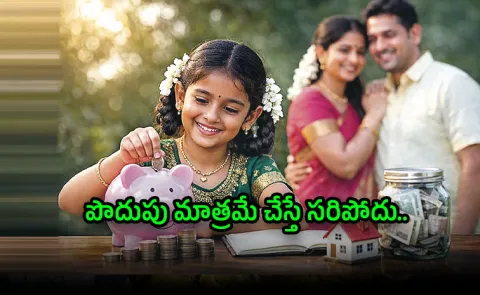 Child Future Planning Saving Insurance Financial Security