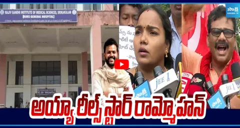 CPM Leaders Fires on MP Ram Mohan Naidu over RIMS Hospital Issues 3
