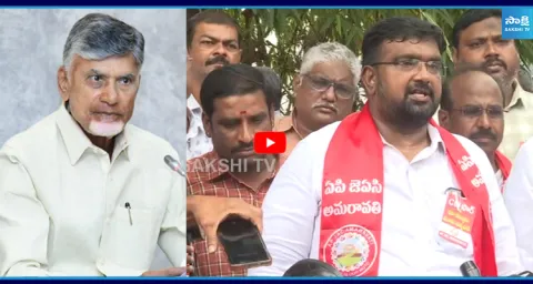 NTR District AP JAC Leaders SENSATIONAL Comments On Chandrababu Govt Over Pending PRC And DA 1