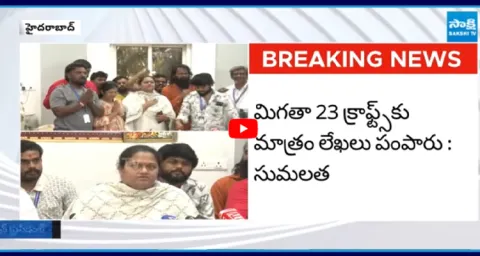 Raghu Master Vs Sumalata Tollywood Updates 1