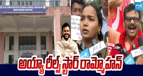 CPM Leaders Fires on MP Ram Mohan Naidu over RIMS Hospital Issues 1