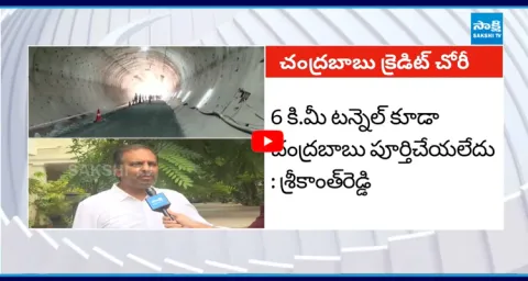 Gadikota Srikanth Reddy Comments On Chandrababu Project Credit Chori 1