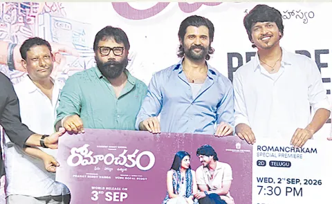Vijay Deverakonda as Chief Guest at Romanchakam Pre-Release Event