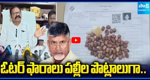 Bolla Brahmanaidu About Voter Forms Used as Peanut Wrappers 5