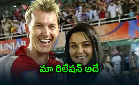 Brett Lee breaks silence on Preity Zinta dating rumours