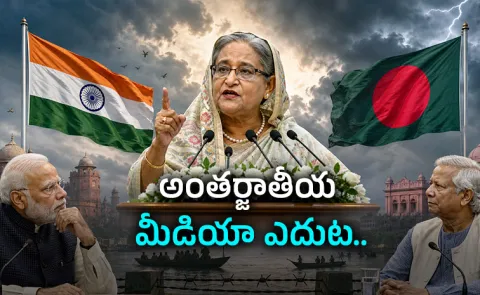 Sparks Diplomatic Tensions Between India and Bangladesh
