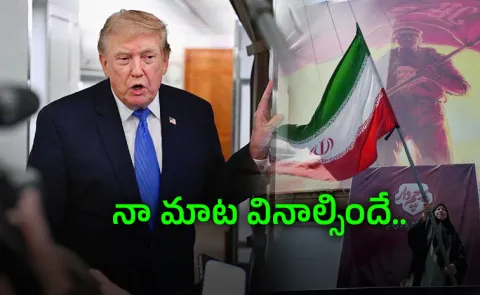 Trumps Iran Ultimatum: Deal or Total Surrender