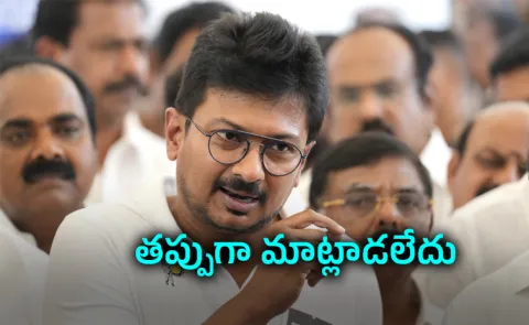 Udhayanidhi responds to the arrest for the first time