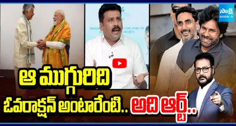 Karumuru Venkat Reddy Funny Comments On Babu,Lokesh And Pawan 2