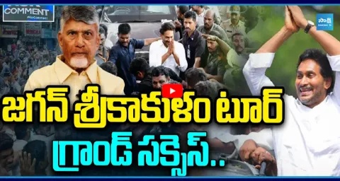 Chandrababu In Shock By Jagan Tour Grand Success In Srikakulam  1