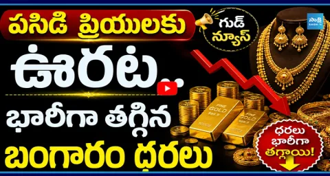Gold Rate Falls Today 1