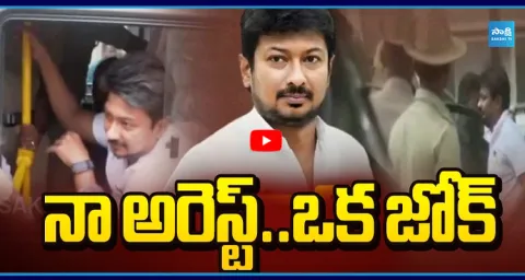 DMK Leader Udhayanidhi Stalin First Reaction On Arrest 1
