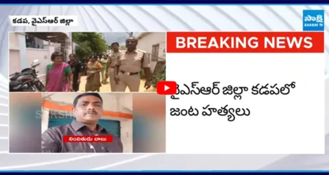 Shocking Double Murder in Kadapa 2