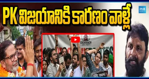 Kodali Nani About Prashanth Kishor Victory In Bihar 1