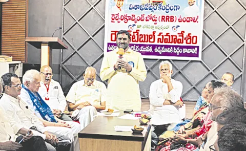 CM Chandrababu letter to Union Minister to set up RRB in Amaravati is a bad move: Round Table Meeting