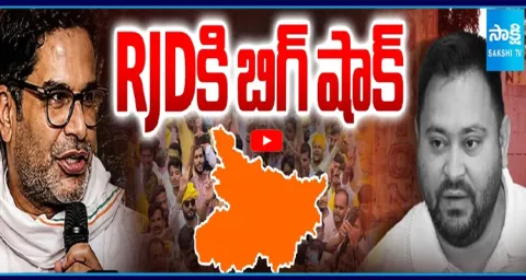 Jan Suraaj Party to become Bihar's Main Opposition?  1