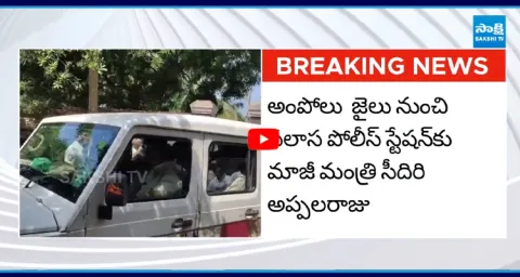 Seediri Appalaju to be Remanded in Police Custody Today 1