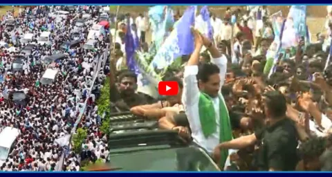 CM CM Slogans By Crowd In YS Jagan Devarapalli Tour 1