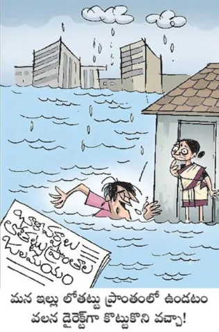 Sakshi Cartoon 05-08-2026