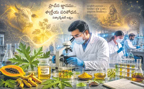 Sakshi Guest Column On Scientific research is a test of faith
