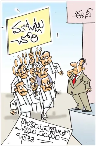 Sakshi Cartoon : 05-08-2026