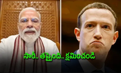 Mark Zuckerberg apologizes to Narendra Modi