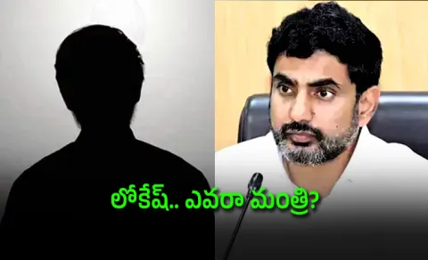 NRI Woman Serious Charges Against AP Minister