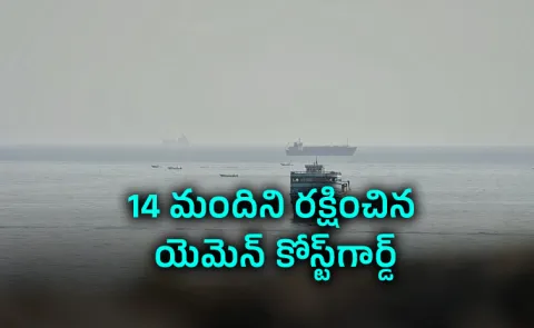 Red Sea Attack: Indian Ship Sinks Off Yemen 13 Indians Rescued