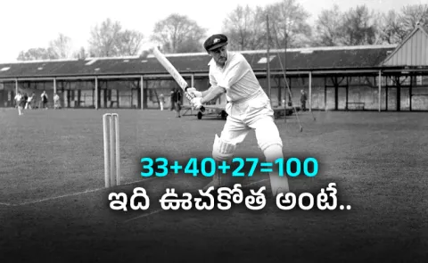 Sir Don Bradman Scored Record-Century-In-Just 3 Overs-95 Years-Ago
